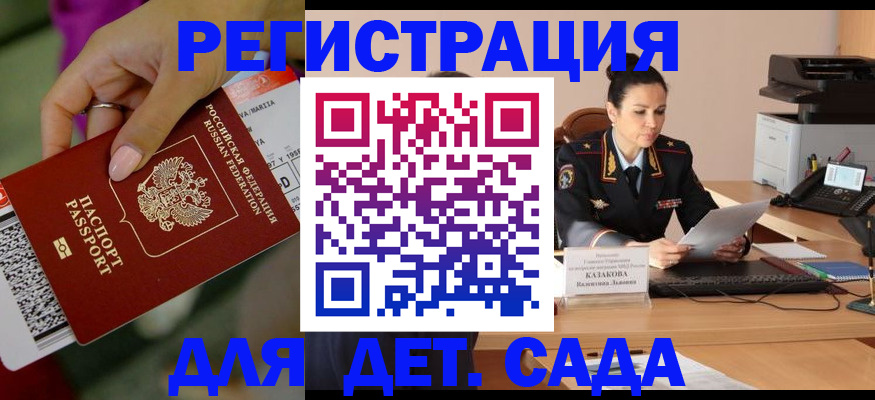 временная регистрация для всех в Сорочинске