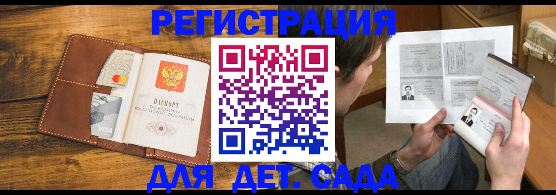 временная прописка в Сорочинске